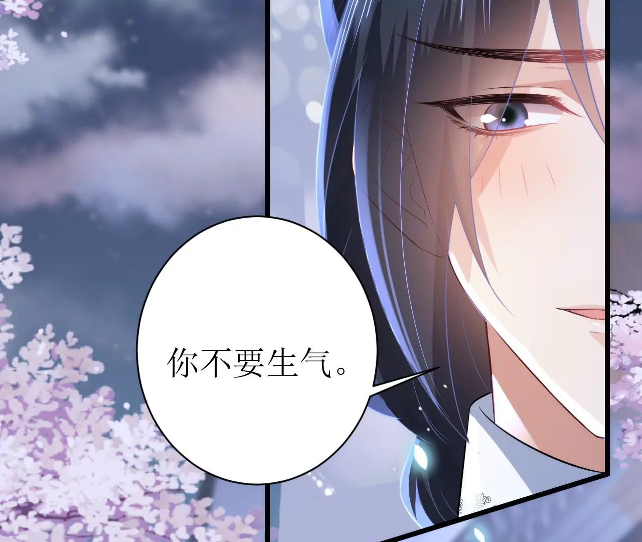 郡主稳住，人设不能崩！韩漫全集-第86话 我是你的谁？无删减无遮挡章节图片 