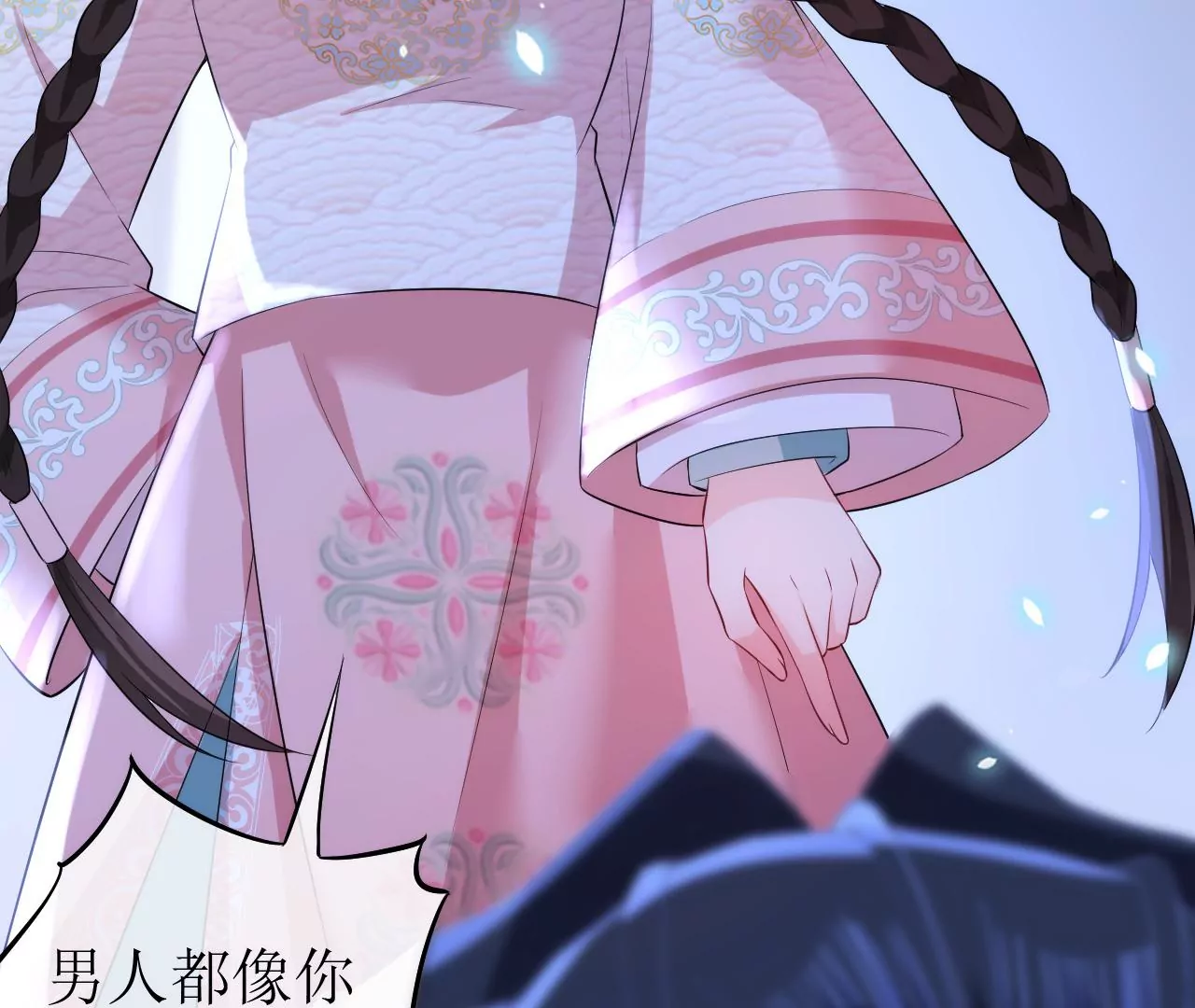 郡主稳住，人设不能崩！韩漫全集-第86话 我是你的谁？无删减无遮挡章节图片 
