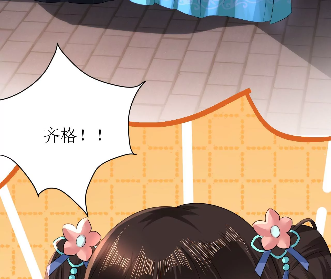 郡主稳住，人设不能崩！韩漫全集-第86话 我是你的谁？无删减无遮挡章节图片 