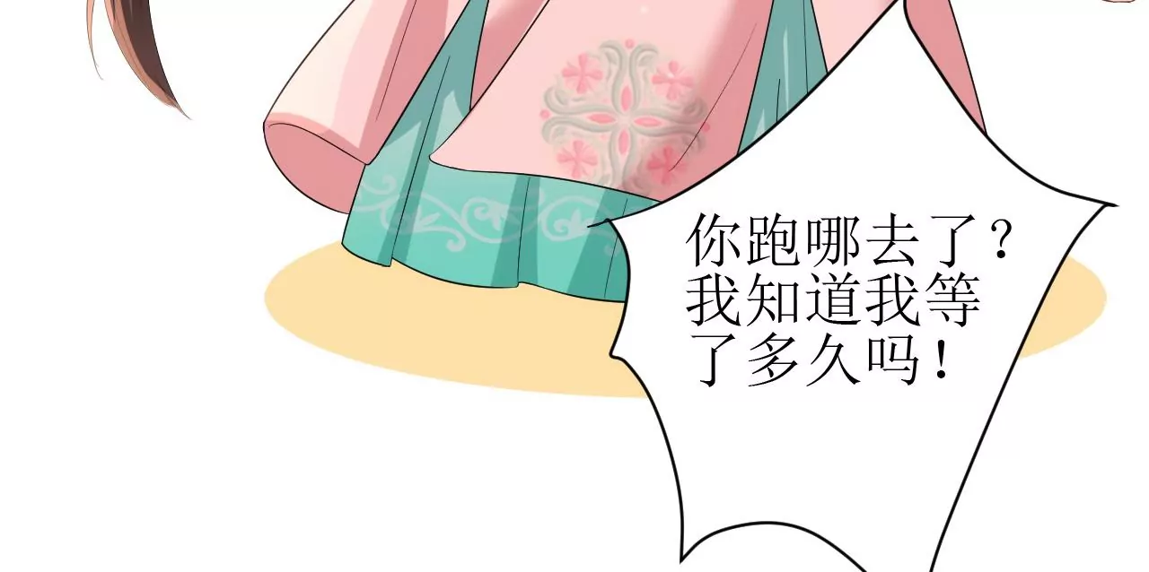 郡主稳住，人设不能崩！韩漫全集-第86话 我是你的谁？无删减无遮挡章节图片 