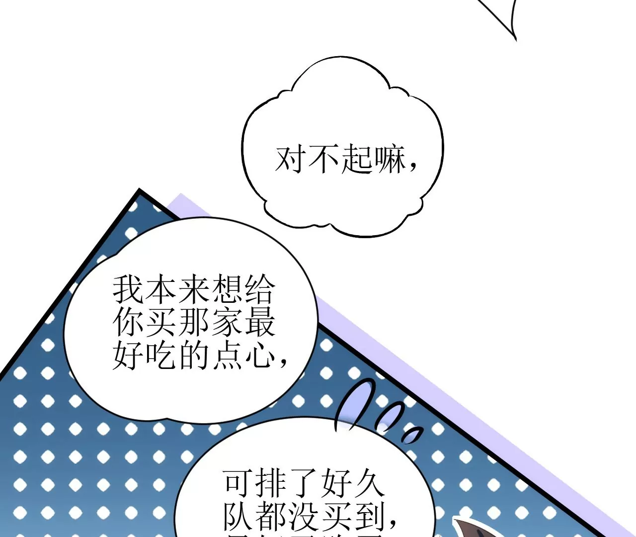 郡主稳住，人设不能崩！韩漫全集-第86话 我是你的谁？无删减无遮挡章节图片 