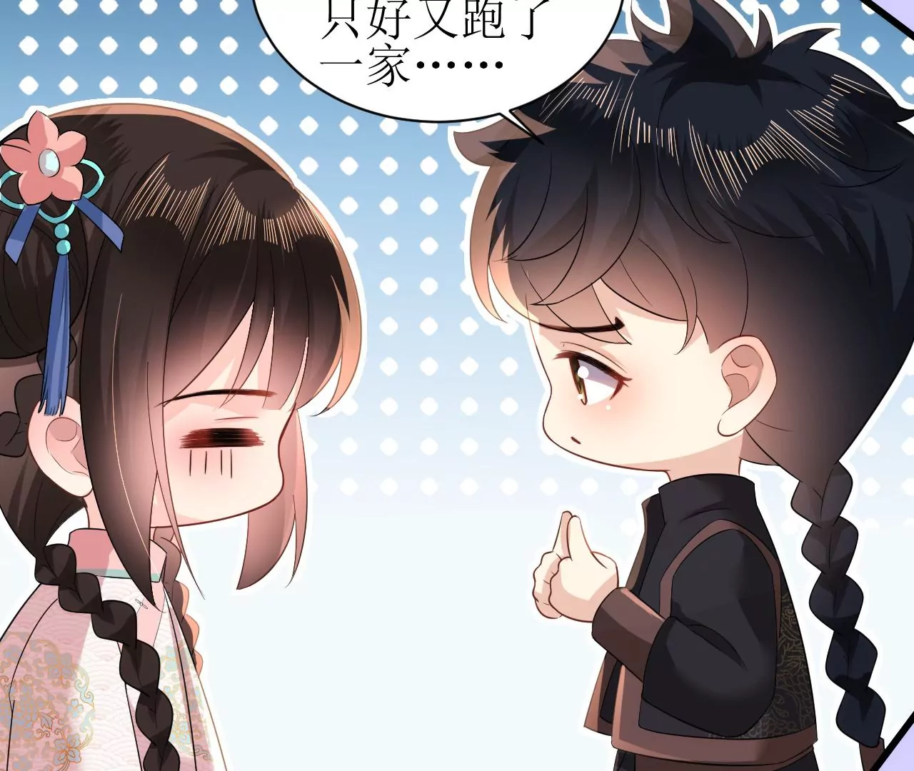 郡主稳住，人设不能崩！韩漫全集-第86话 我是你的谁？无删减无遮挡章节图片 