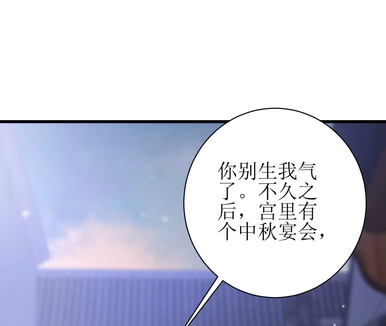 郡主稳住，人设不能崩！韩漫全集-第86话 我是你的谁？无删减无遮挡章节图片 