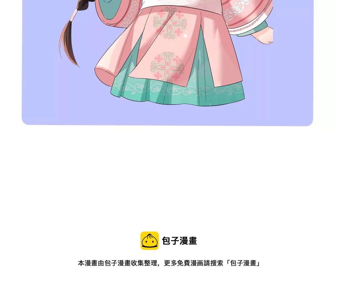 郡主稳住，人设不能崩！韩漫全集-第86话 我是你的谁？无删减无遮挡章节图片 
