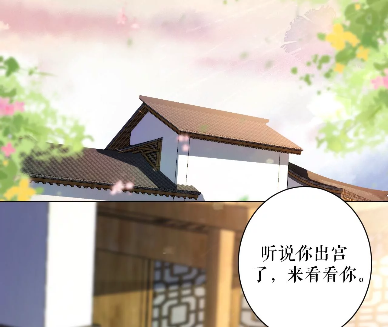 郡主稳住，人设不能崩！韩漫全集-第88话 久闻大名无删减无遮挡章节图片 