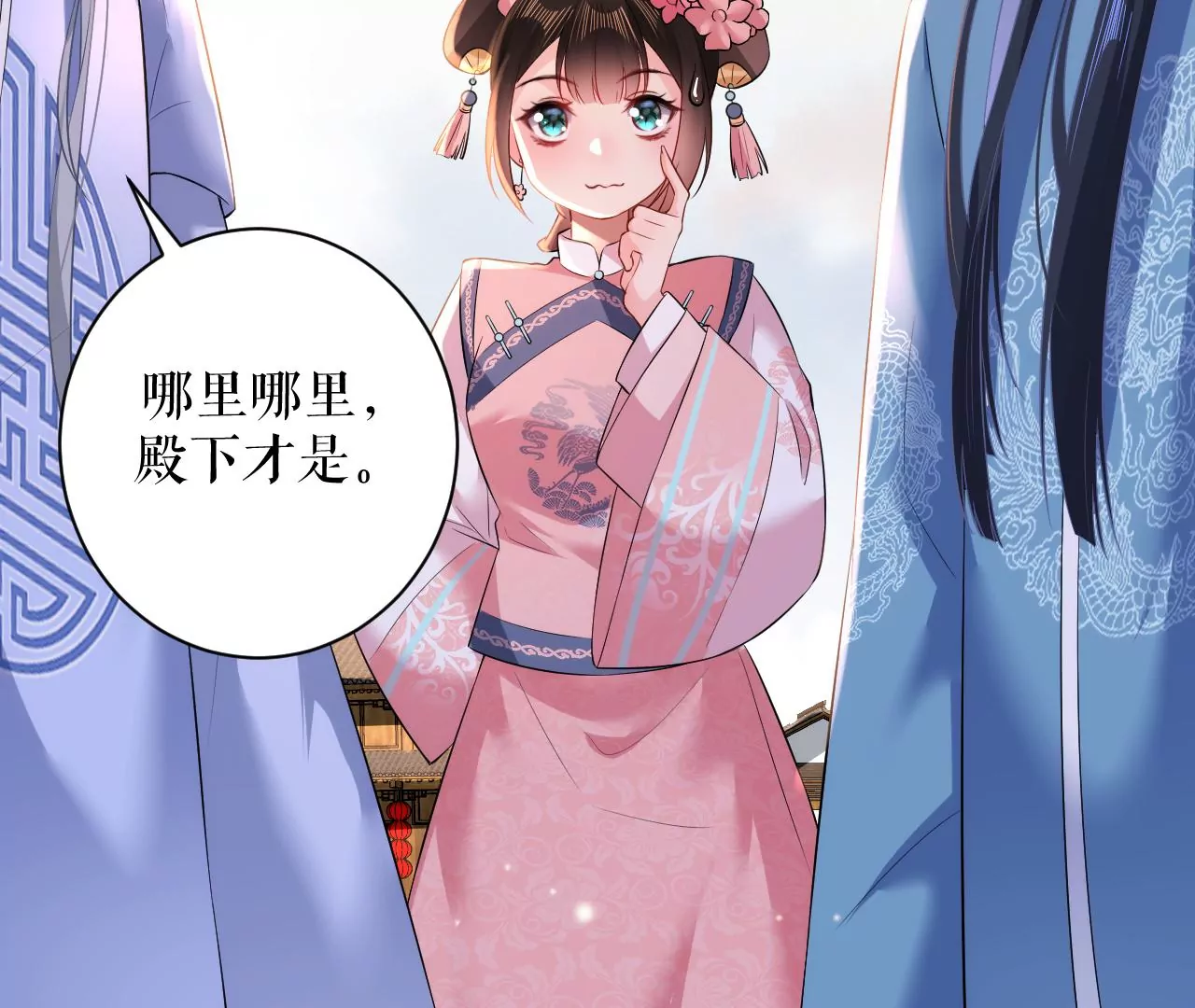 郡主稳住，人设不能崩！韩漫全集-第88话 久闻大名无删减无遮挡章节图片 