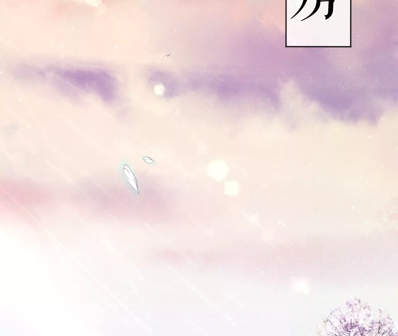 郡主稳住，人设不能崩！韩漫全集-第88话 久闻大名无删减无遮挡章节图片 