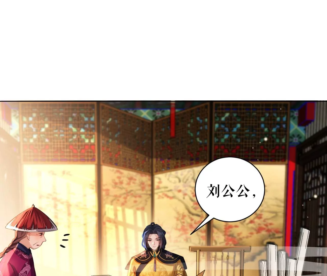 郡主稳住，人设不能崩！韩漫全集-第88话 久闻大名无删减无遮挡章节图片 