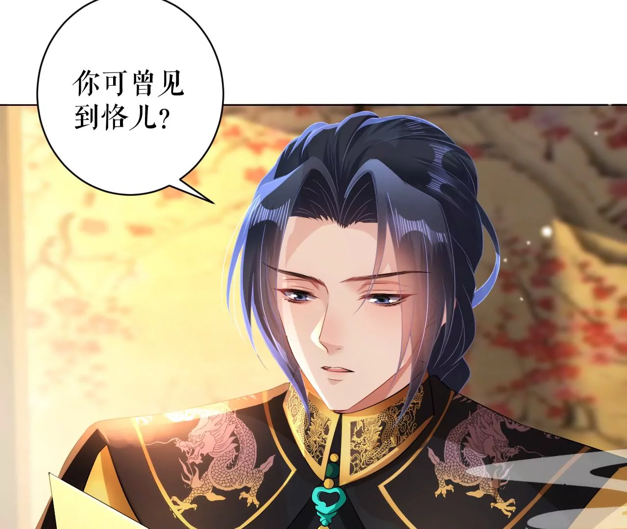 郡主稳住，人设不能崩！韩漫全集-第88话 久闻大名无删减无遮挡章节图片 