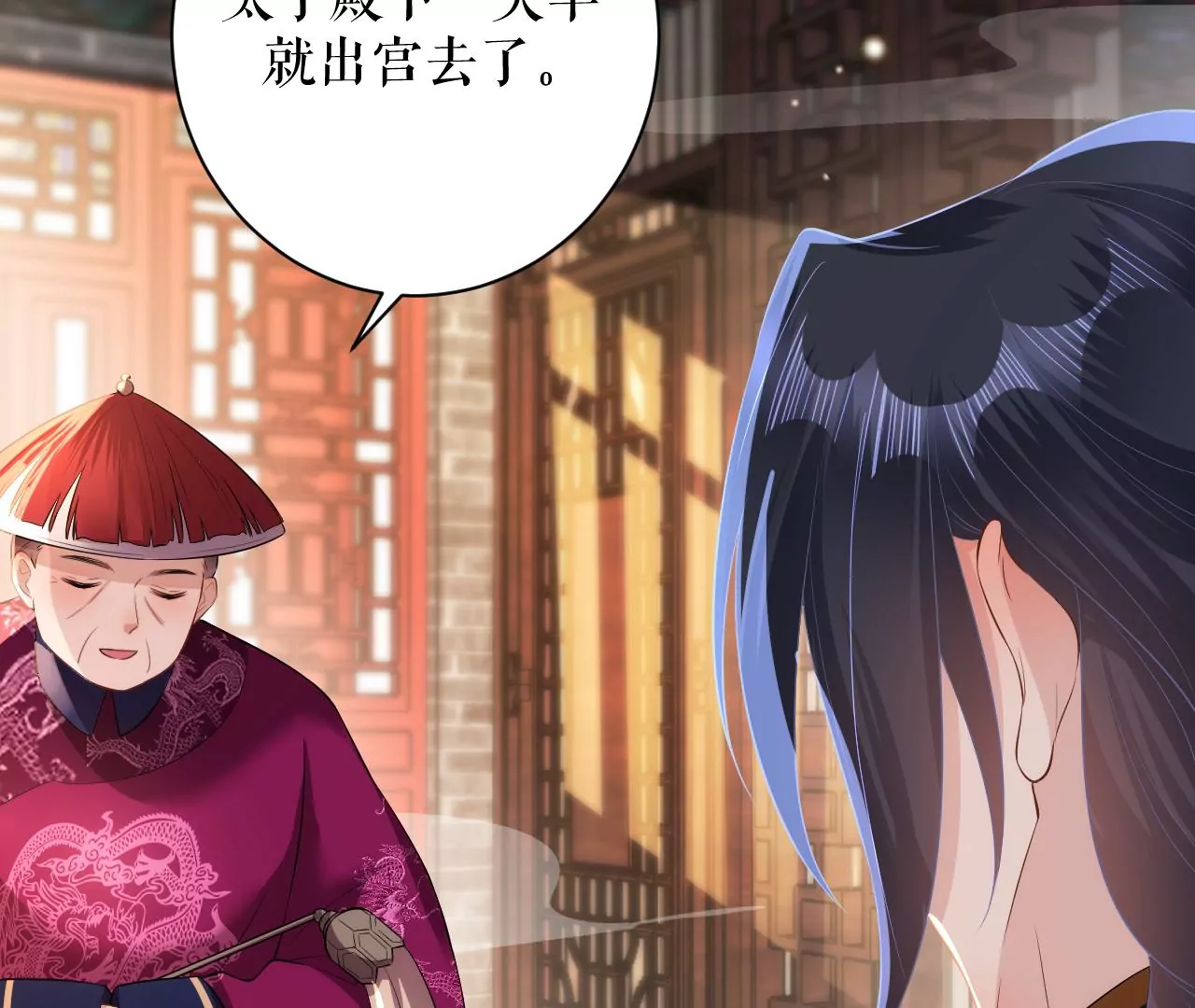 郡主稳住，人设不能崩！韩漫全集-第88话 久闻大名无删减无遮挡章节图片 