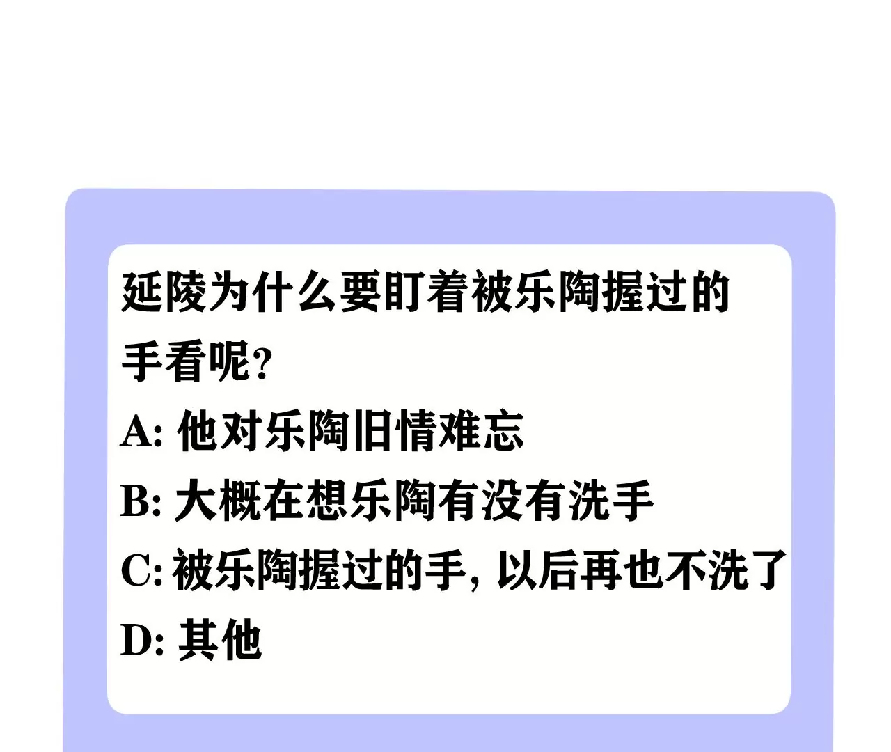 郡主稳住，人设不能崩！韩漫全集-第88话 久闻大名无删减无遮挡章节图片 