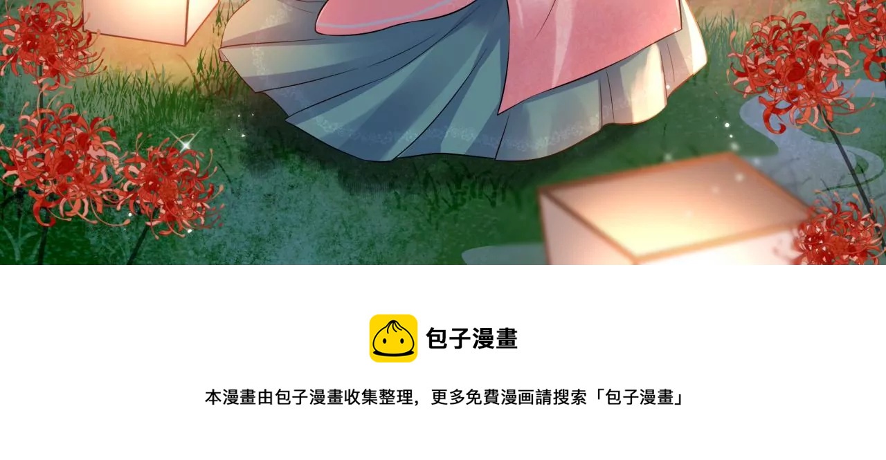 郡主稳住，人设不能崩！韩漫全集-第88话 久闻大名无删减无遮挡章节图片 