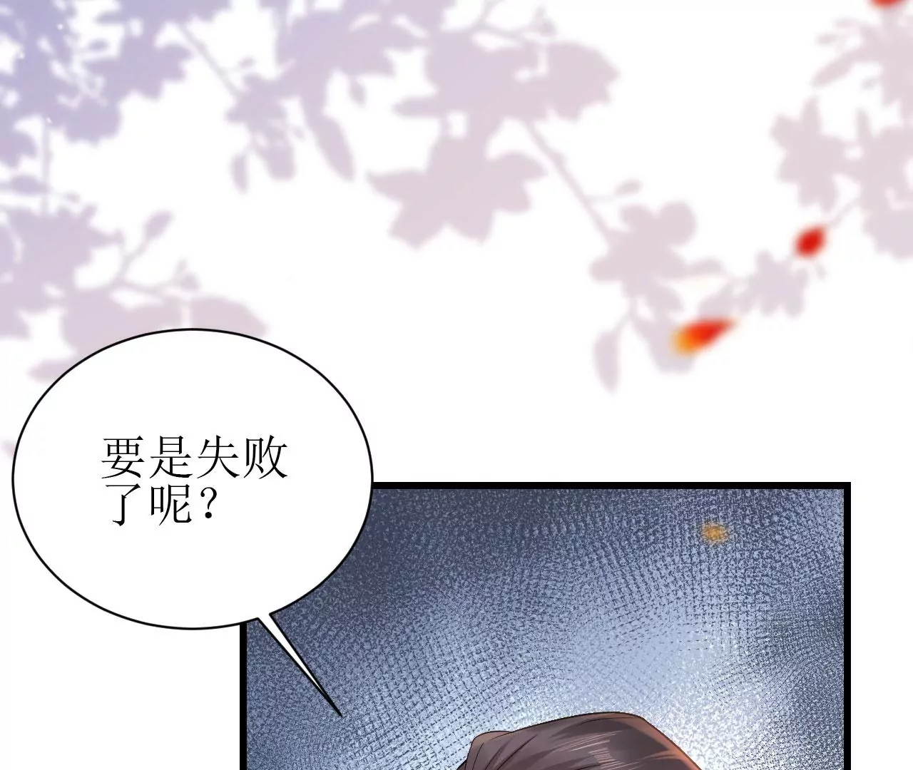 郡主稳住，人设不能崩！韩漫全集-第90话 启动资金无删减无遮挡章节图片 