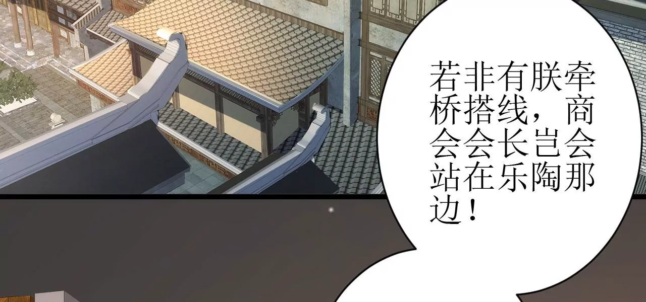 郡主稳住，人设不能崩！韩漫全集-第91话 皇帝的存在感无删减无遮挡章节图片 
