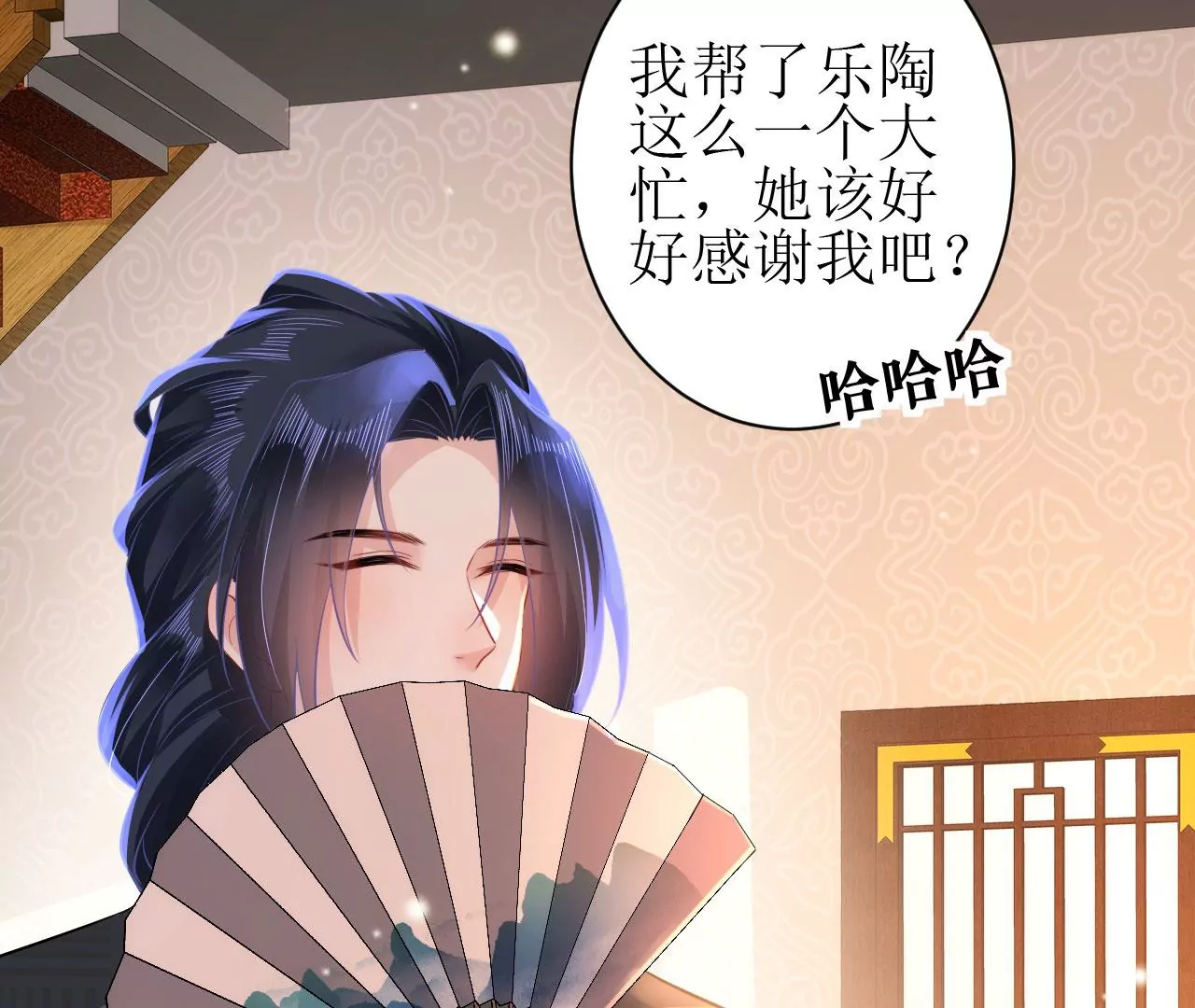郡主稳住，人设不能崩！韩漫全集-第91话 皇帝的存在感无删减无遮挡章节图片 