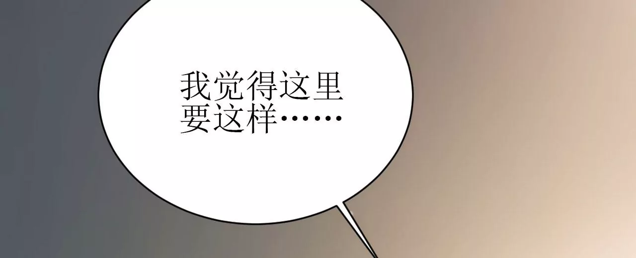 郡主稳住，人设不能崩！韩漫全集-第91话 皇帝的存在感无删减无遮挡章节图片 