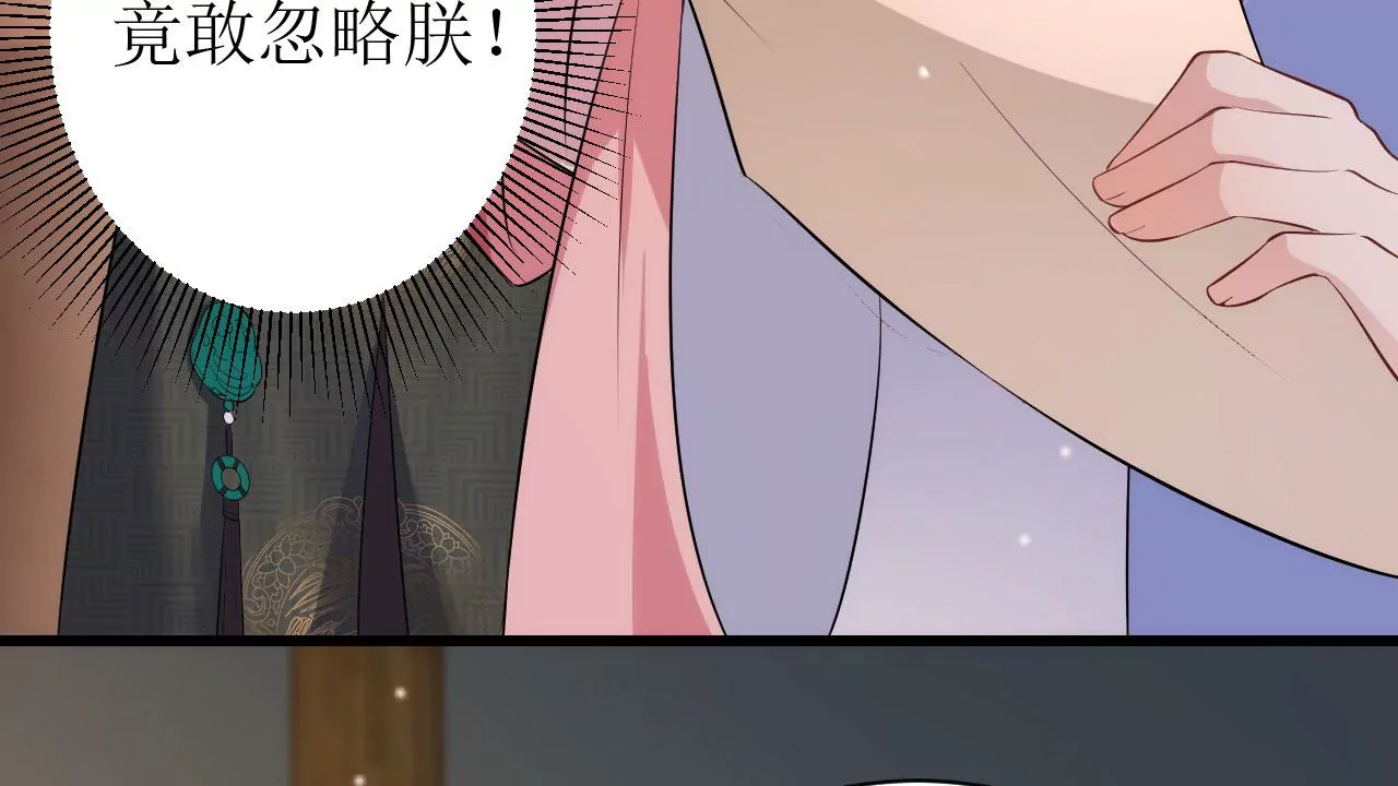郡主稳住，人设不能崩！韩漫全集-第91话 皇帝的存在感无删减无遮挡章节图片 