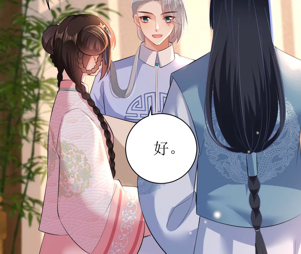 郡主稳住，人设不能崩！韩漫全集-第91话 皇帝的存在感无删减无遮挡章节图片 