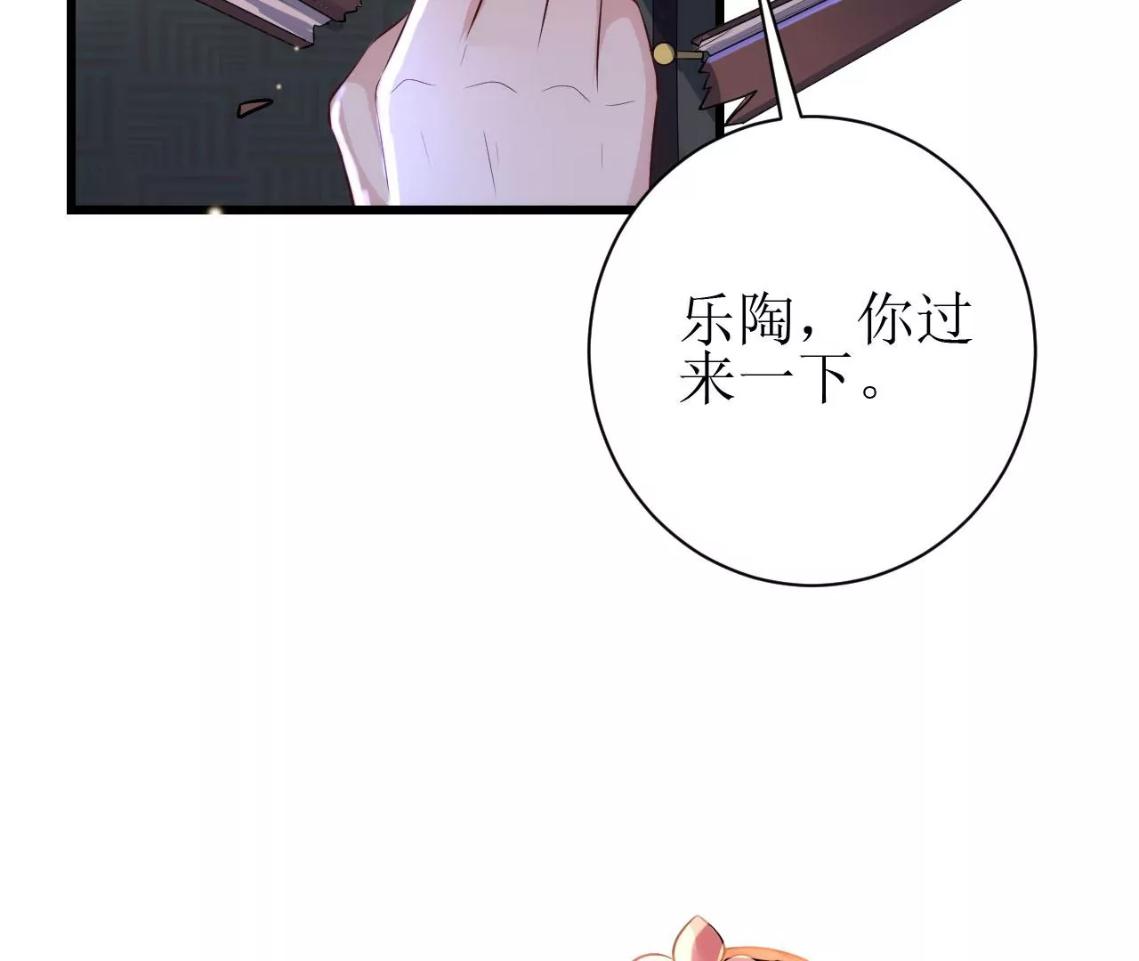 郡主稳住，人设不能崩！韩漫全集-第91话 皇帝的存在感无删减无遮挡章节图片 