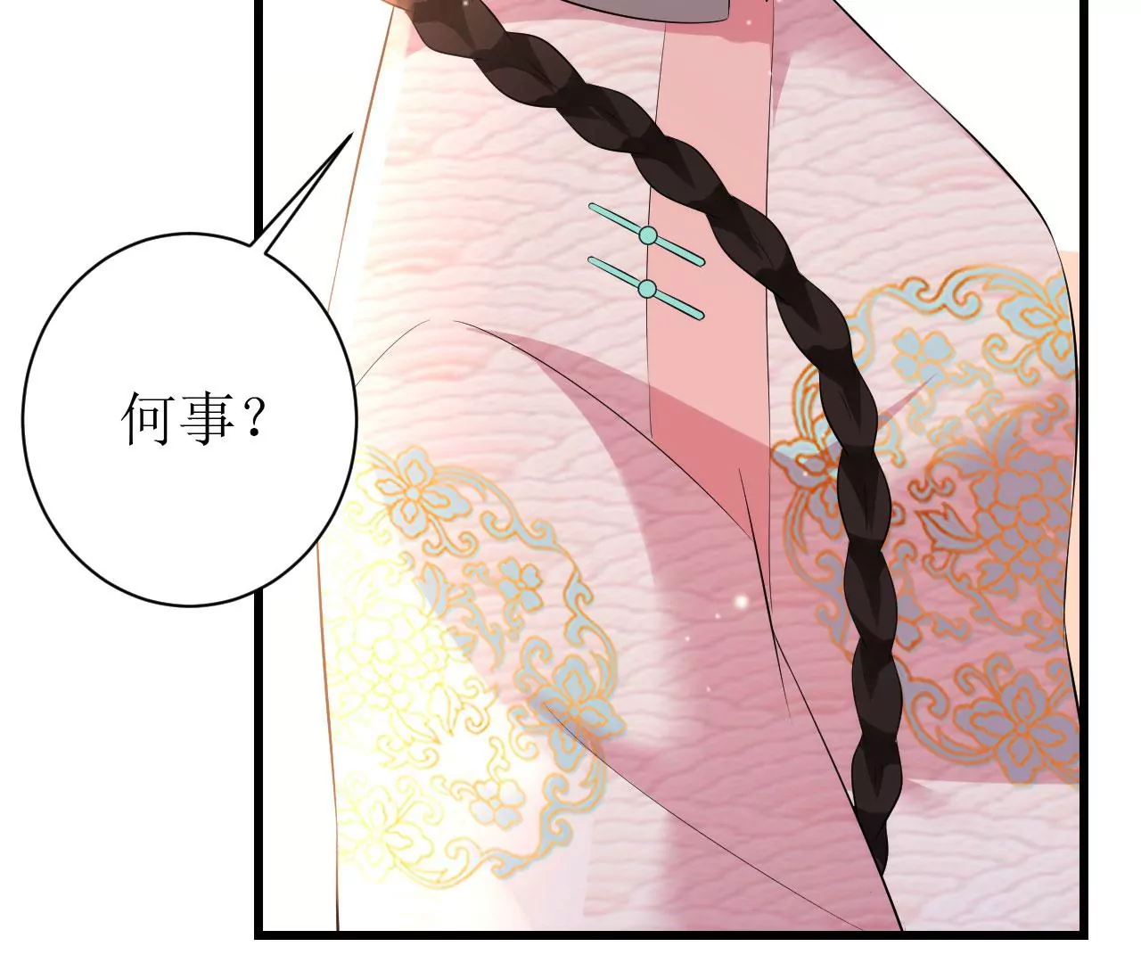 郡主稳住，人设不能崩！韩漫全集-第91话 皇帝的存在感无删减无遮挡章节图片 
