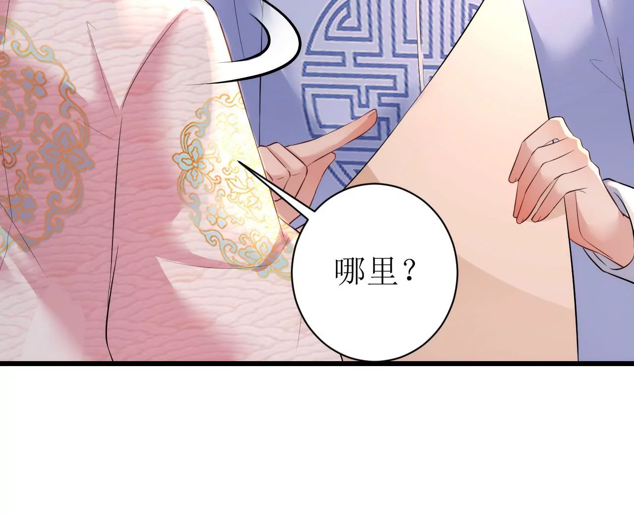 郡主稳住，人设不能崩！韩漫全集-第91话 皇帝的存在感无删减无遮挡章节图片 