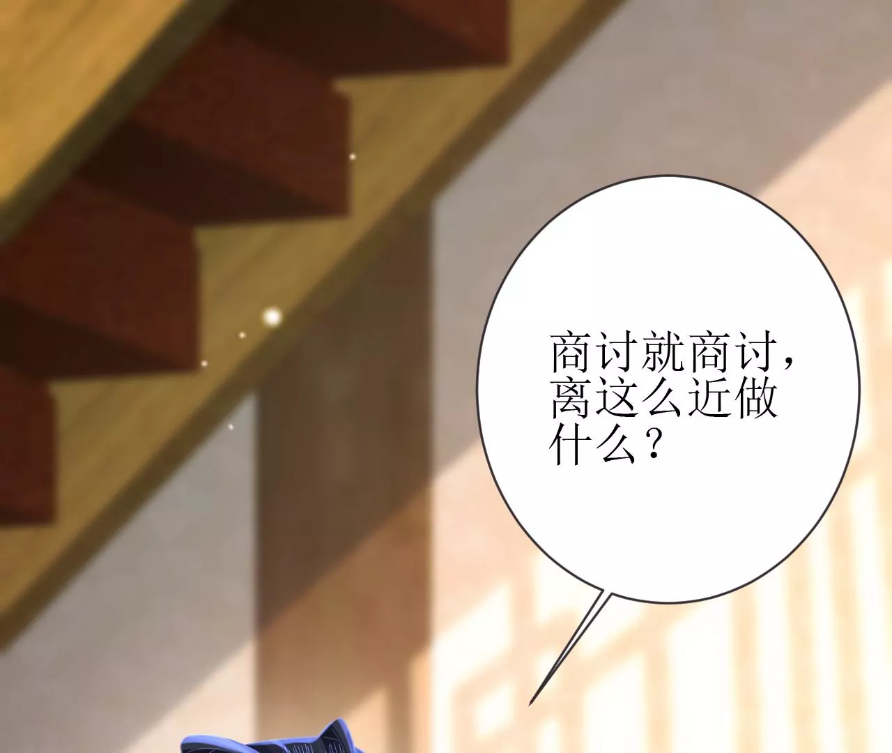 郡主稳住，人设不能崩！韩漫全集-第91话 皇帝的存在感无删减无遮挡章节图片 