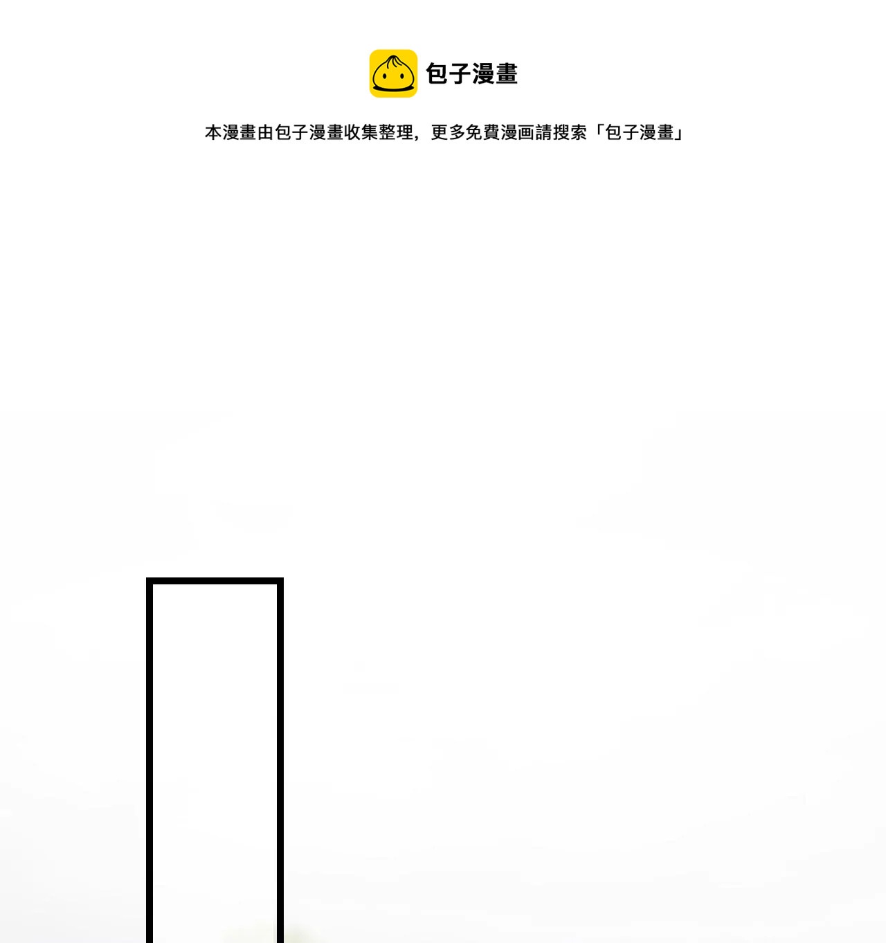 郡主稳住，人设不能崩！韩漫全集-第91话 皇帝的存在感无删减无遮挡章节图片 
