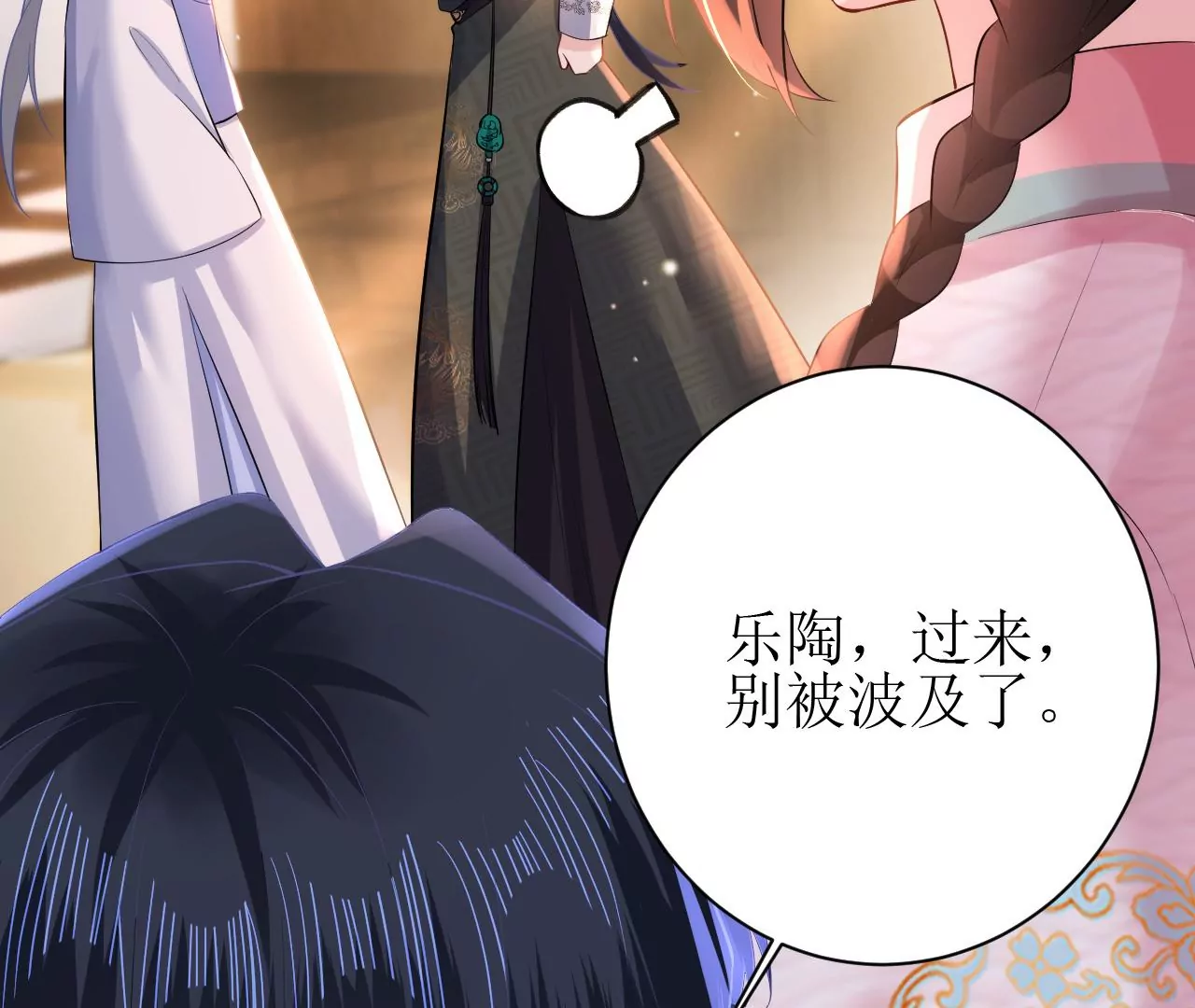 郡主稳住，人设不能崩！韩漫全集-第91话 皇帝的存在感无删减无遮挡章节图片 