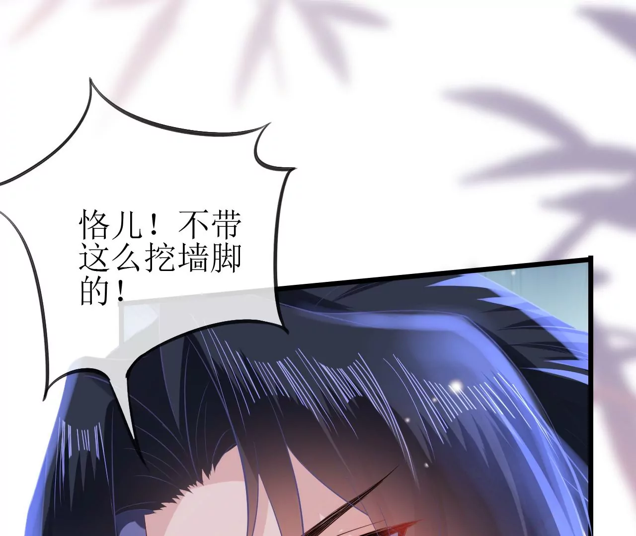 郡主稳住，人设不能崩！韩漫全集-第91话 皇帝的存在感无删减无遮挡章节图片 