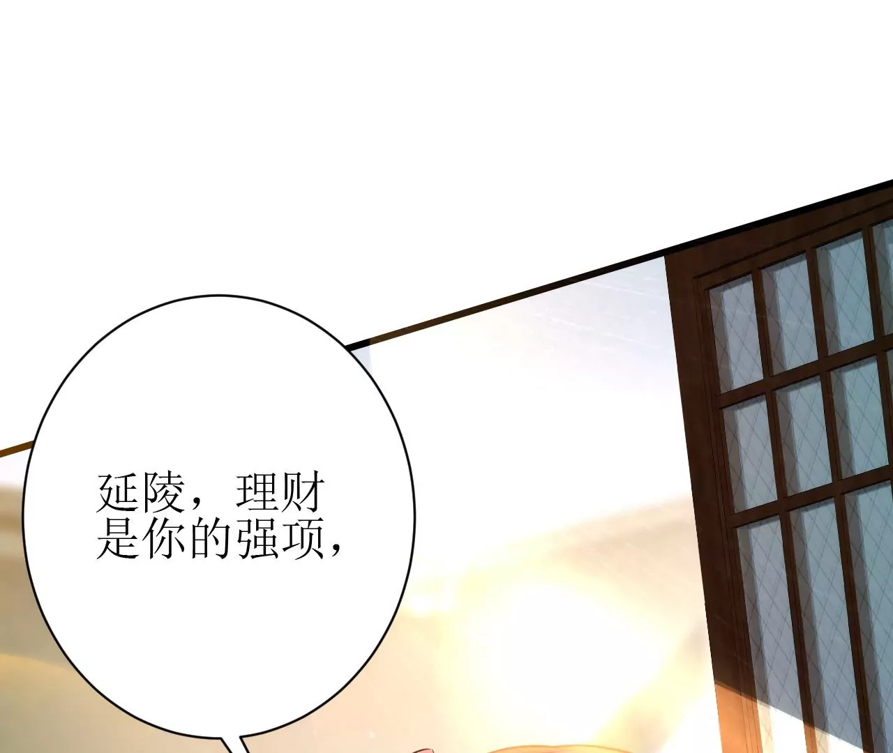 郡主稳住，人设不能崩！韩漫全集-第91话 皇帝的存在感无删减无遮挡章节图片 