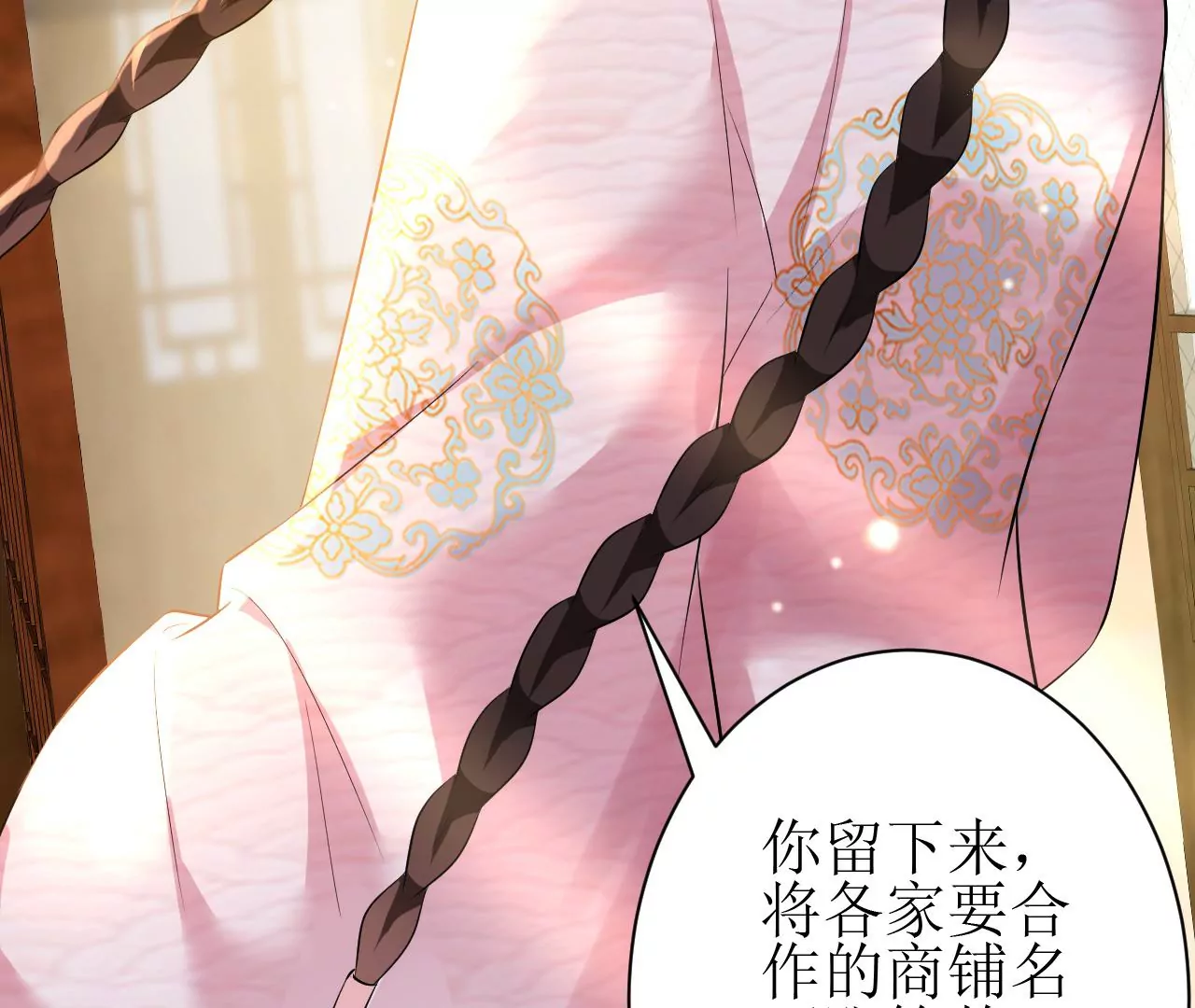 郡主稳住，人设不能崩！韩漫全集-第91话 皇帝的存在感无删减无遮挡章节图片 