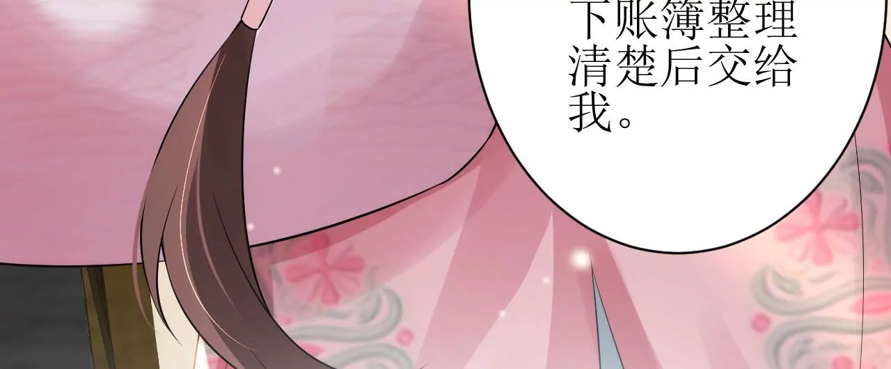 郡主稳住，人设不能崩！韩漫全集-第91话 皇帝的存在感无删减无遮挡章节图片 