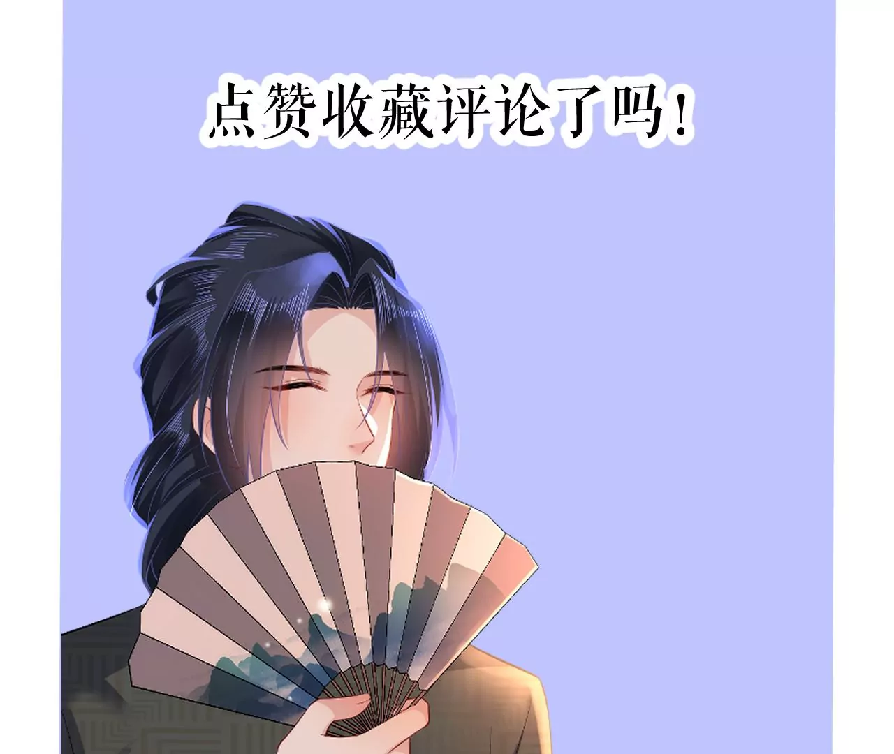 郡主稳住，人设不能崩！韩漫全集-第91话 皇帝的存在感无删减无遮挡章节图片 