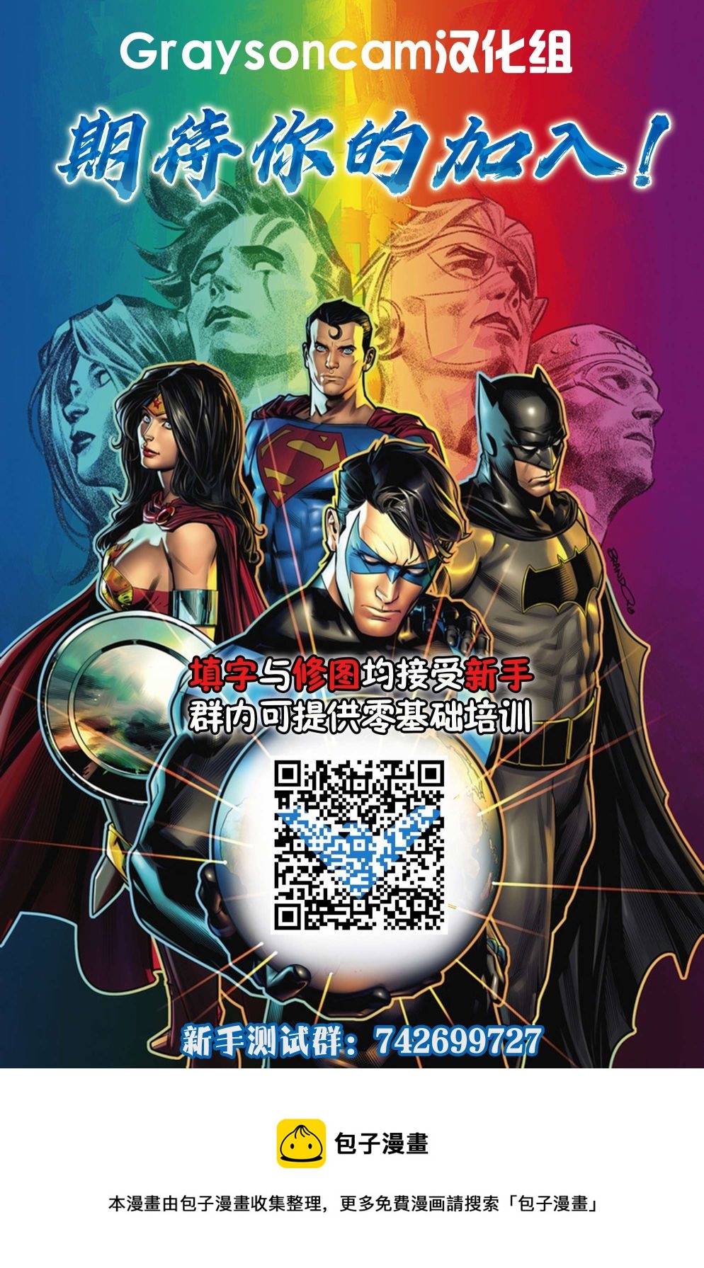 局外人V3韩漫全集-第26卷无删减无遮挡章节图片 