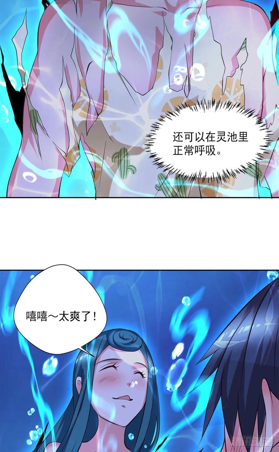 开个诊所来修仙韩漫全集-第101话  江好和林清妤被抓无删减无遮挡章节图片 