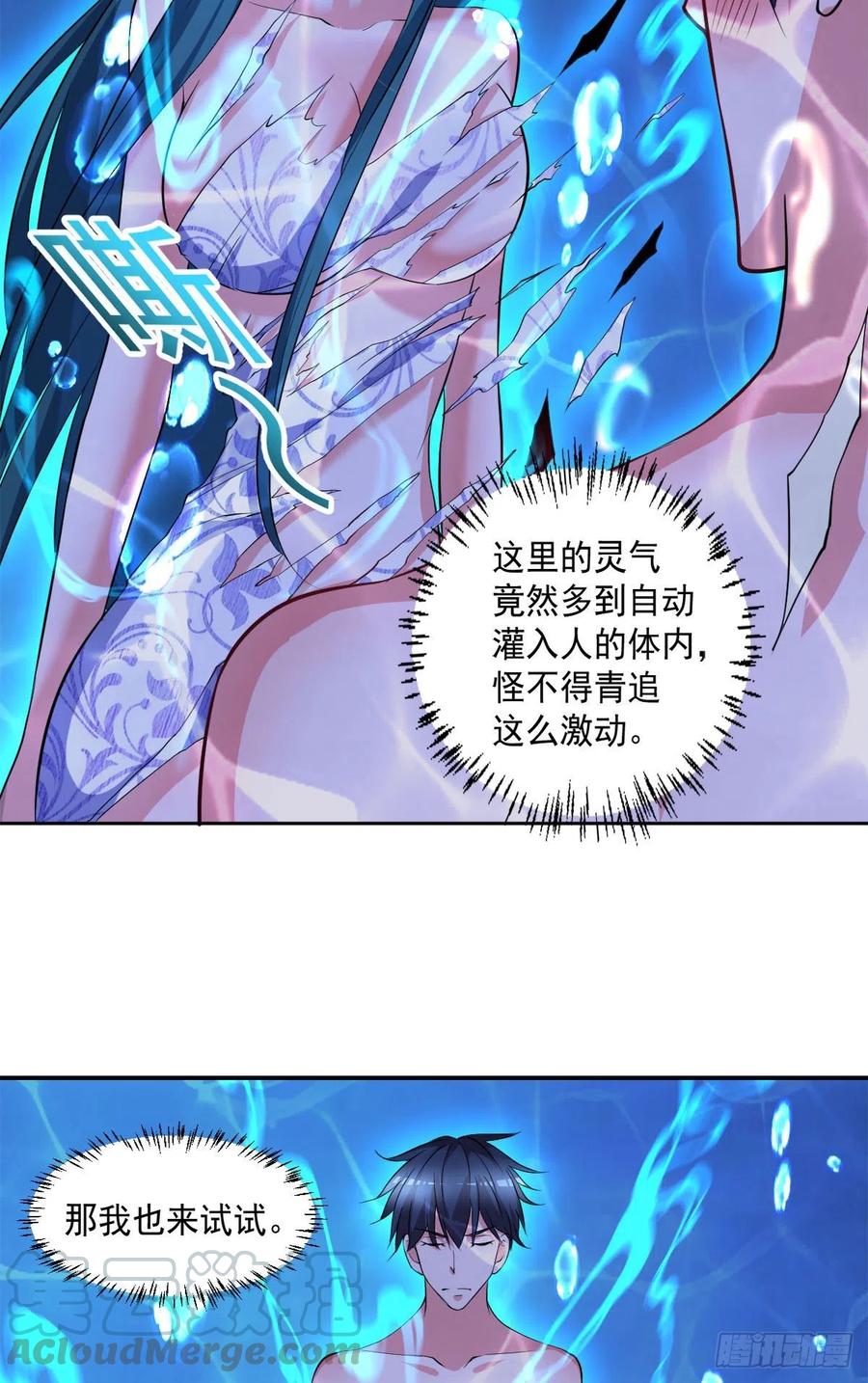 开个诊所来修仙韩漫全集-第101话  江好和林清妤被抓无删减无遮挡章节图片 