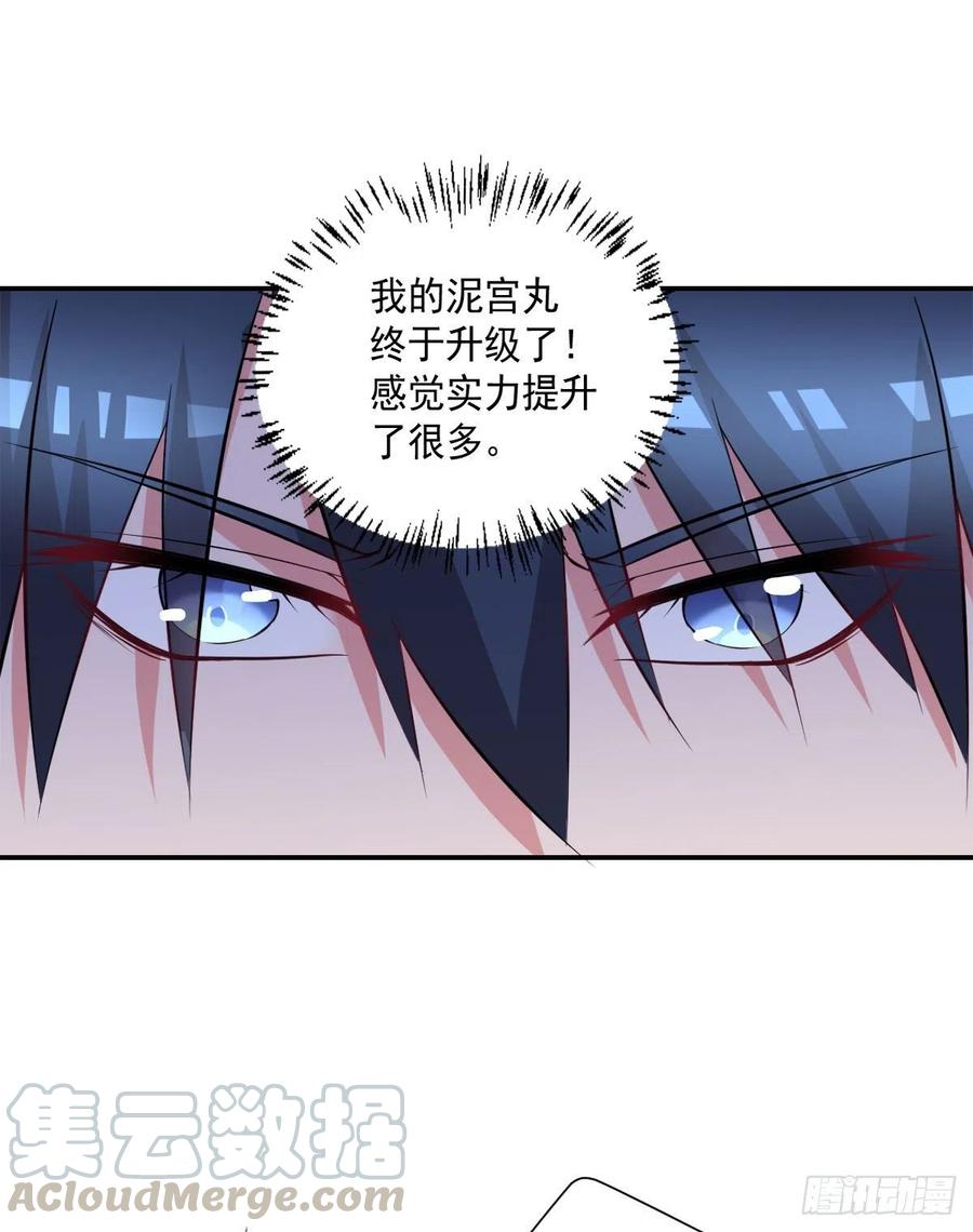 开个诊所来修仙韩漫全集-第101话  江好和林清妤被抓无删减无遮挡章节图片 