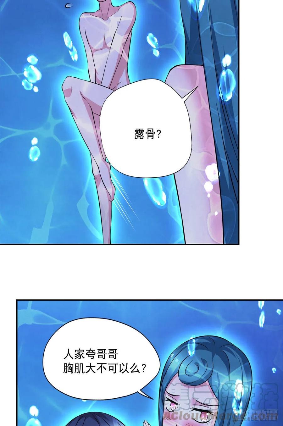 开个诊所来修仙韩漫全集-第101话  江好和林清妤被抓无删减无遮挡章节图片 