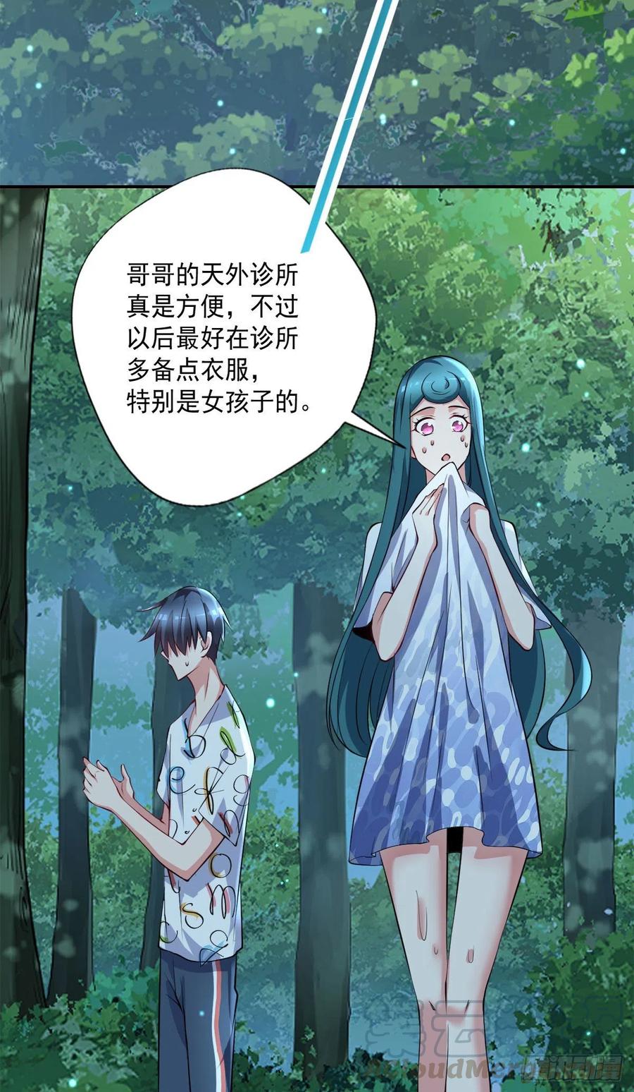 开个诊所来修仙韩漫全集-第101话  江好和林清妤被抓无删减无遮挡章节图片 