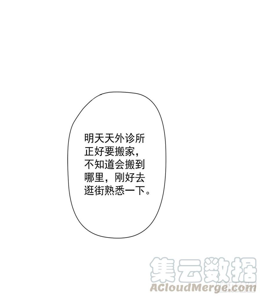 开个诊所来修仙韩漫全集-第101话  江好和林清妤被抓无删减无遮挡章节图片 