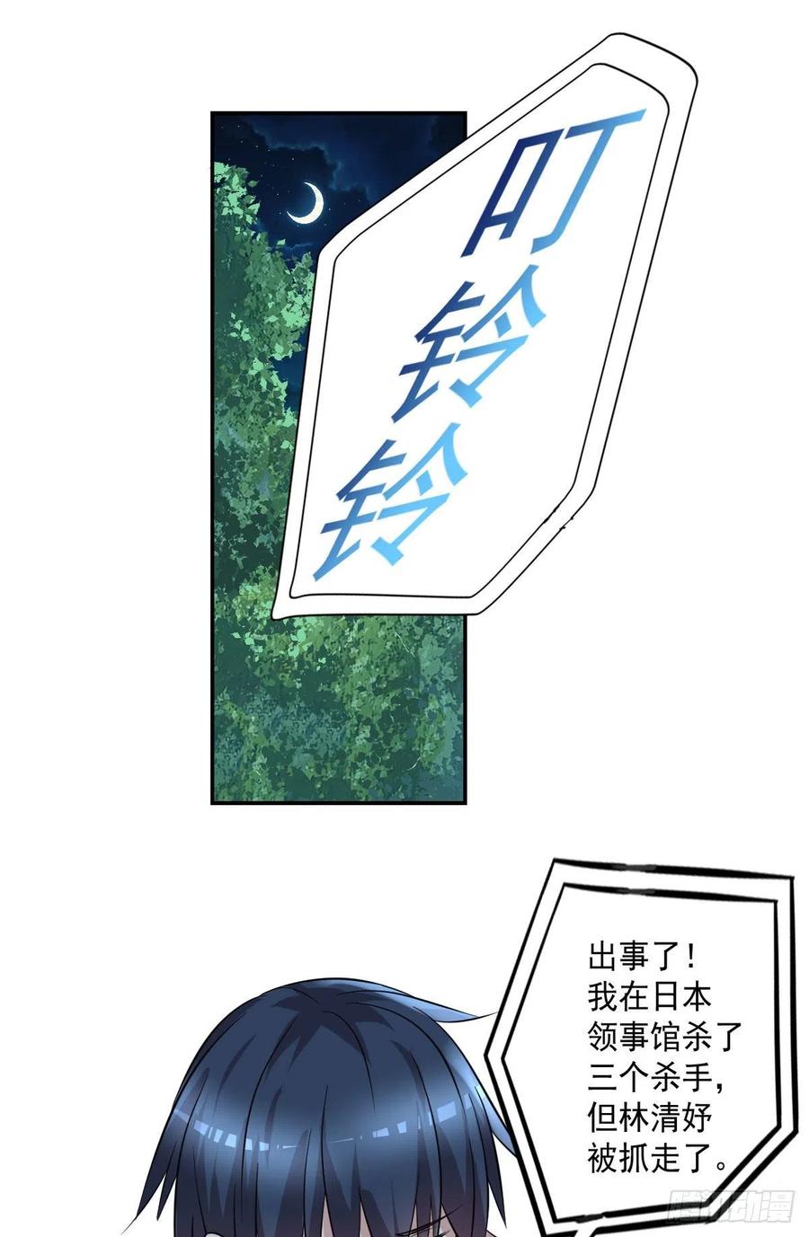开个诊所来修仙韩漫全集-第101话  江好和林清妤被抓无删减无遮挡章节图片 