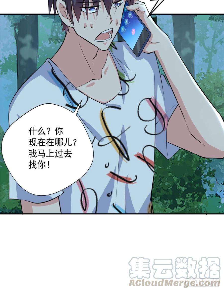 开个诊所来修仙韩漫全集-第101话  江好和林清妤被抓无删减无遮挡章节图片 