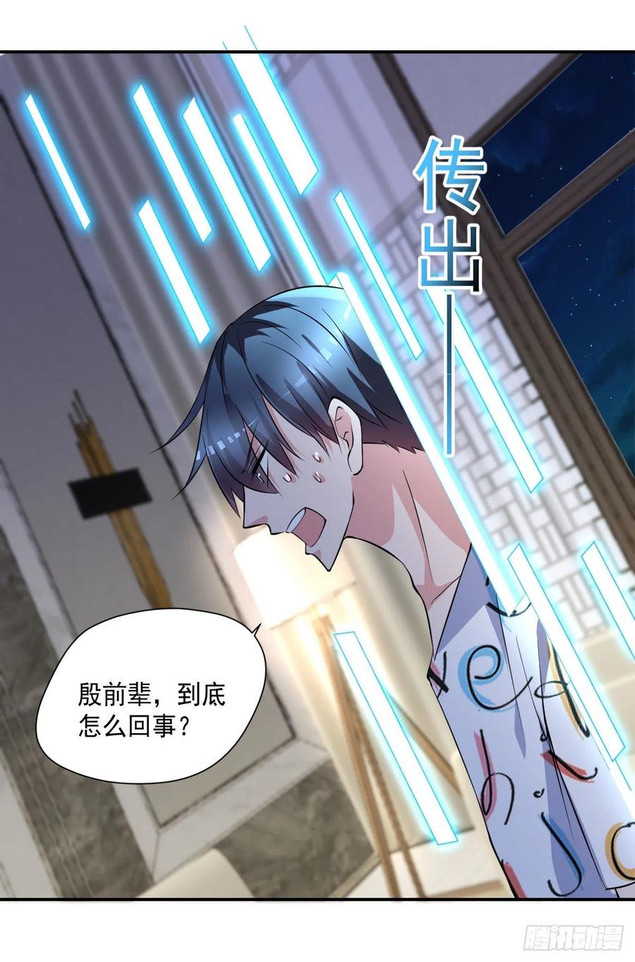 开个诊所来修仙韩漫全集-第101话  江好和林清妤被抓无删减无遮挡章节图片 