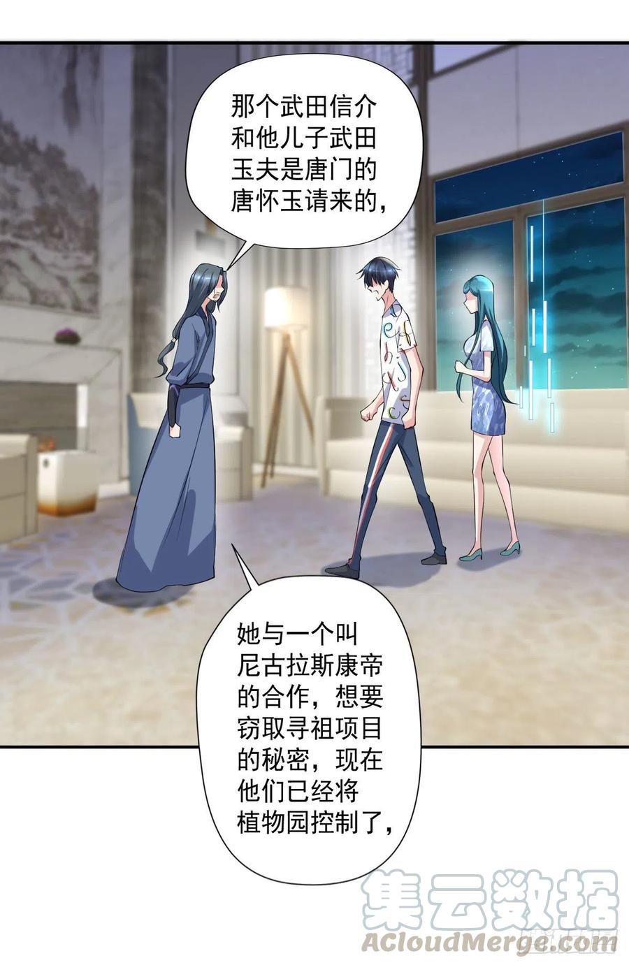开个诊所来修仙韩漫全集-第101话  江好和林清妤被抓无删减无遮挡章节图片 