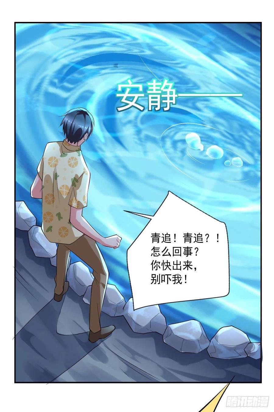 开个诊所来修仙韩漫全集-第101话  江好和林清妤被抓无删减无遮挡章节图片 