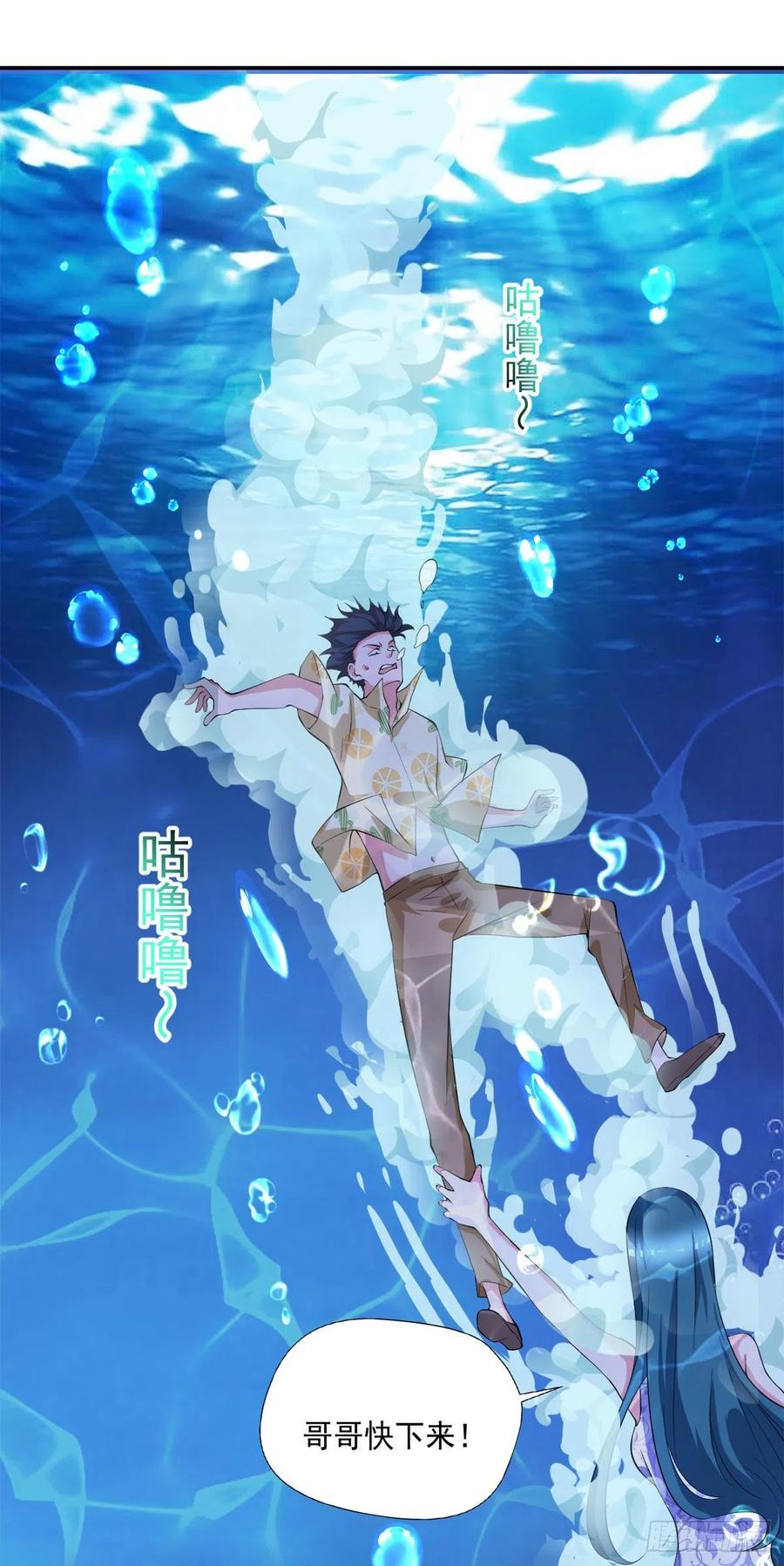 开个诊所来修仙韩漫全集-第101话  江好和林清妤被抓无删减无遮挡章节图片 