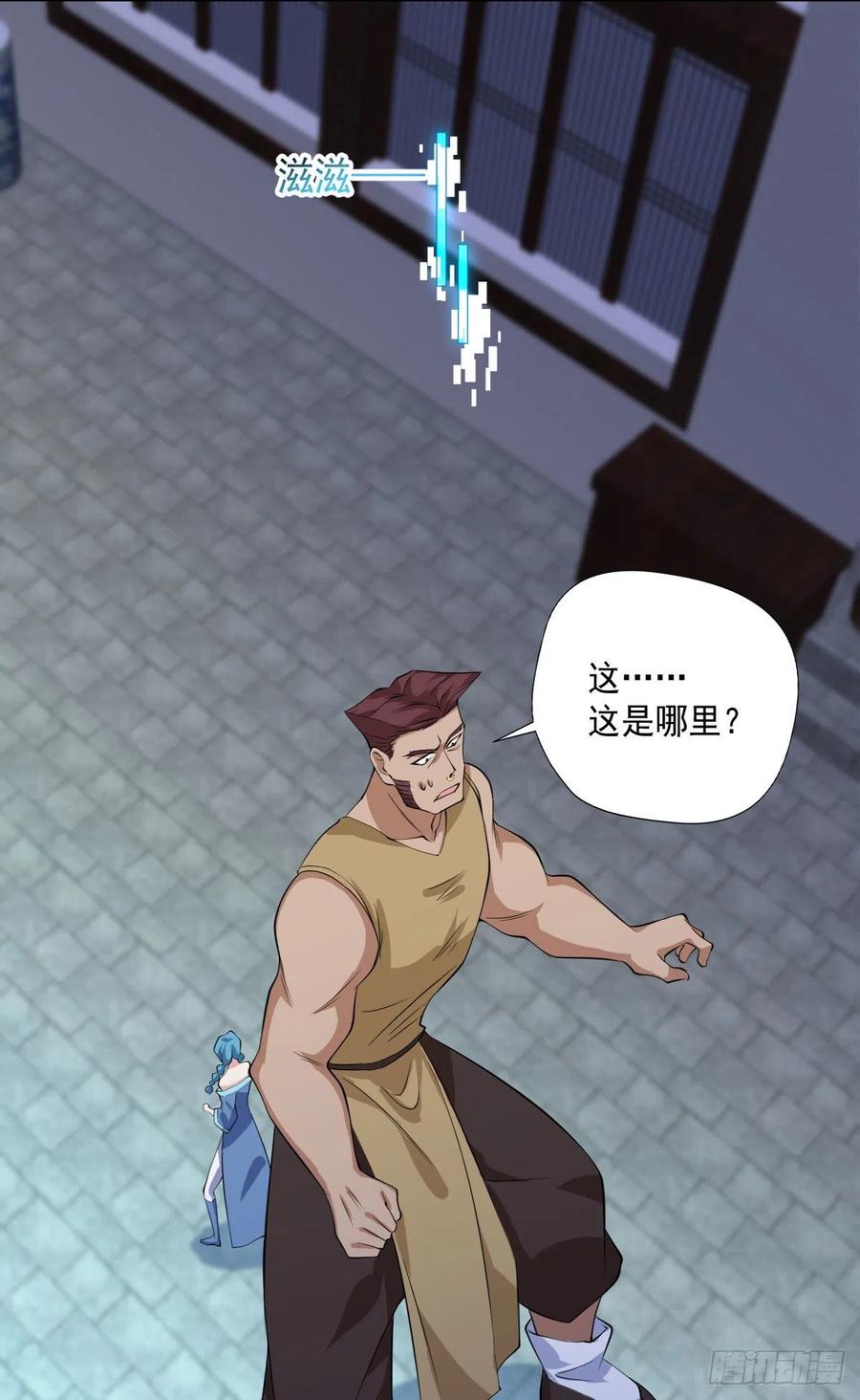 开个诊所来修仙韩漫全集-第104话  受宠若惊无删减无遮挡章节图片 