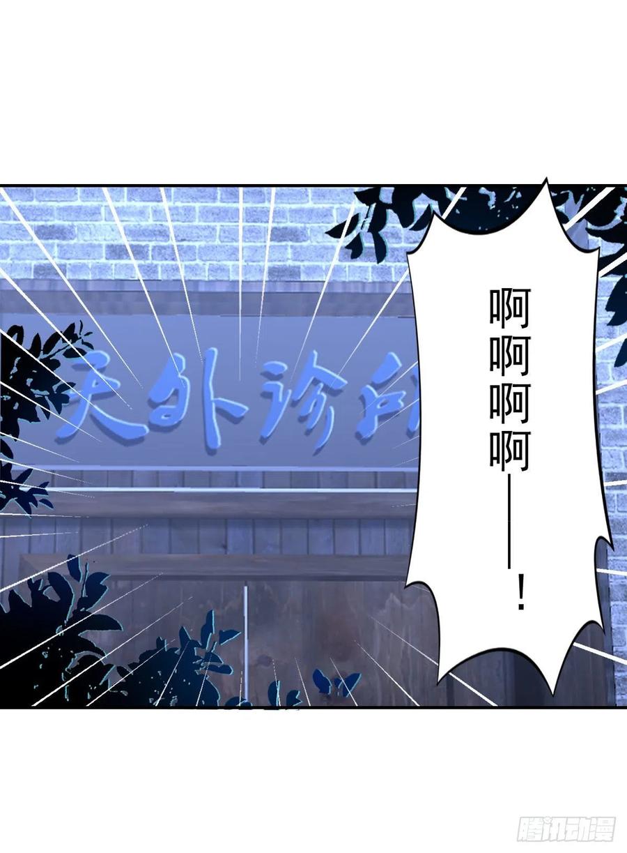 开个诊所来修仙韩漫全集-第104话  受宠若惊无删减无遮挡章节图片 