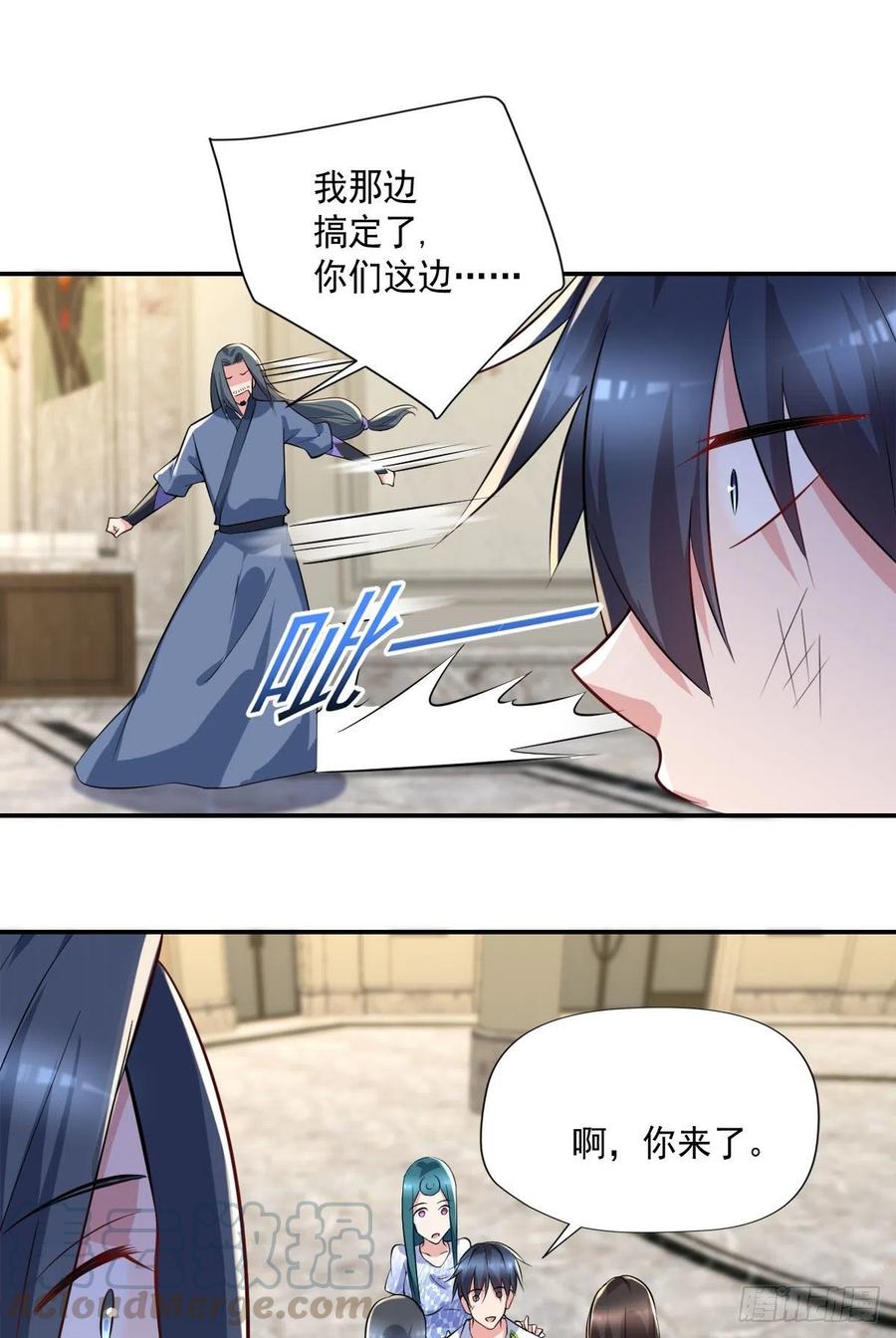 开个诊所来修仙韩漫全集-第104话  受宠若惊无删减无遮挡章节图片 