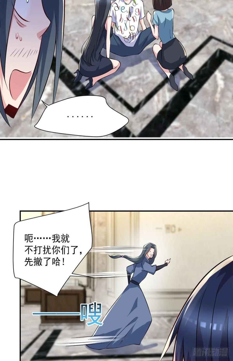 开个诊所来修仙韩漫全集-第104话  受宠若惊无删减无遮挡章节图片 
